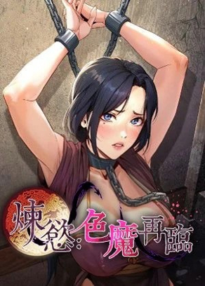  进击的巨人